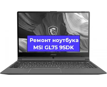 Чистка от пыли и замена термопасты на ноутбуке MSI GL75 9SDK в Новосибирске